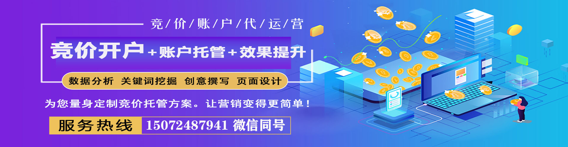 剑阁信息流代理
